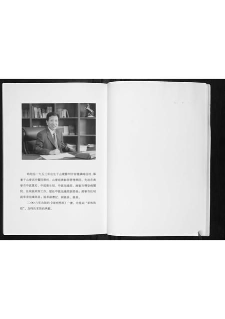 山东时氏-时氏家谱.pdf电子版插图3