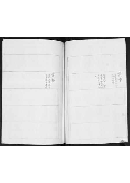 山东时氏-时氏延本堂谱书.pdf电子版插图3