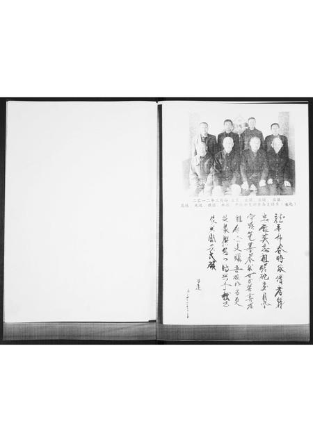 山东时氏-丰城庄子时氏谱书[不分卷].pdf电子版插图2