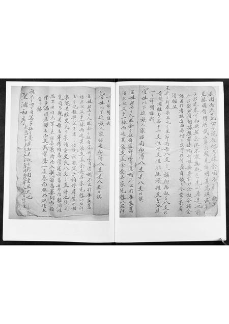 山东史氏-东莱史氏族谱[不分卷].pdf电子版插图4