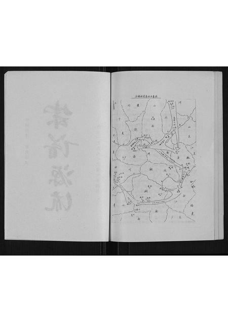 四川舒氏-舒氏族谱.pdf电子版插图2