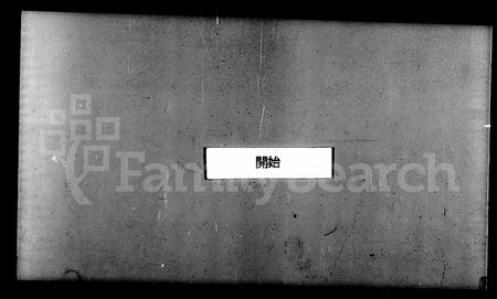 山西司马氏-涑水司马氏源流集略 [8卷].pdf电子版插图