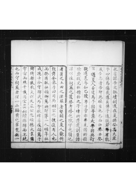 山西司马氏-涑水司马氏源流集略 [8卷].pdf电子版插图4