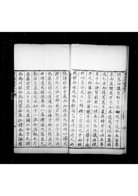 山西司马氏-涑水司马氏源流集略 [8卷].pdf电子版插图5