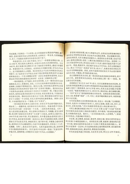 上海宋氏-奉贤宋氏燕贻堂支谱.pdf电子版插图4