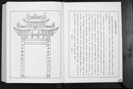 山东宋氏-宋氏世谱.pdf电子版插图4