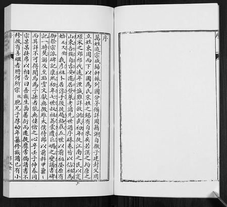 山东宋氏-宋氏族谱.pdf电子版插图5