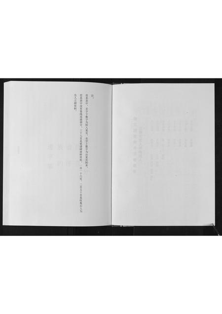 山东宋氏-宋氏族谱.pdf电子版插图5