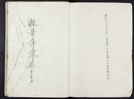 山东宋氏-宋氏族谱.pdf电子版插图1