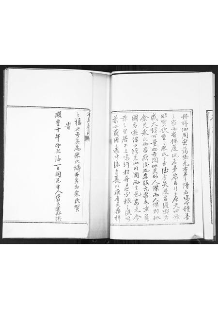 山东宋氏-宋氏族谱.pdf电子版插图4