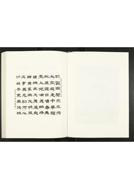 山东宋氏-宋氏族谱.pdf电子版插图2