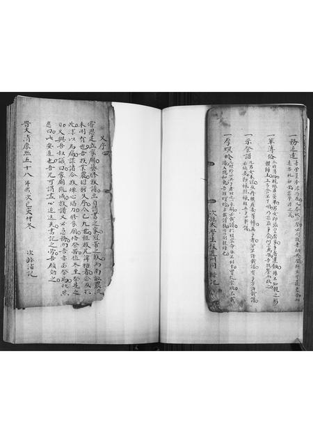 山东宋氏-宋氏族谱[不分卷].pdf电子版插图3