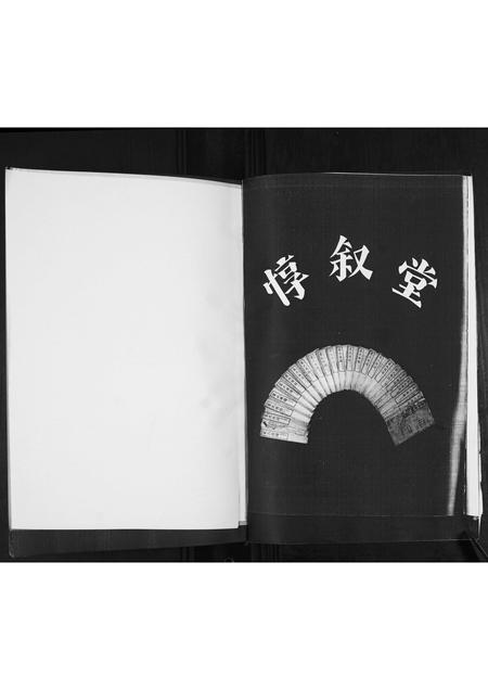山东宋氏-宋氏族谱[不分卷].pdf电子版插图1