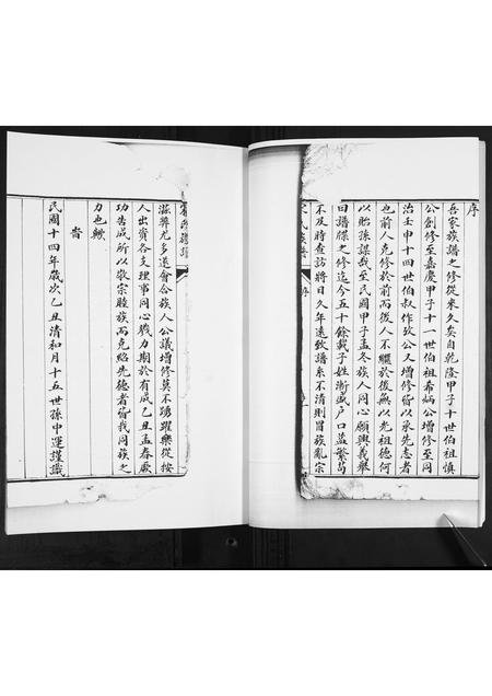 山东宋氏-宋氏族谱[不分卷].pdf电子版插图5