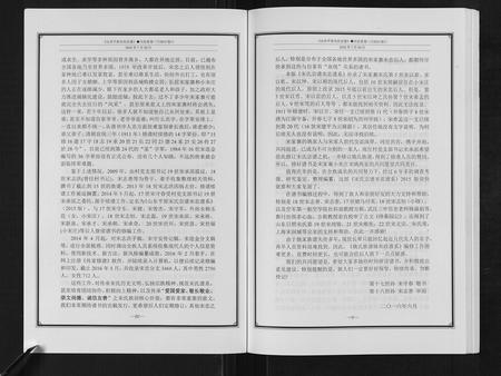 山东宋氏-山东平原宋氏宗谱[3卷].pdf电子版插图3