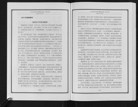 山东宋氏-山东平原宋氏宗谱[3卷].pdf电子版插图5