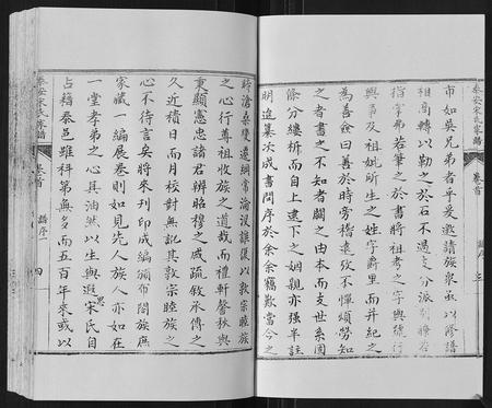 山东宋氏-泰安宋氏家谱[8卷].pdf电子版插图4