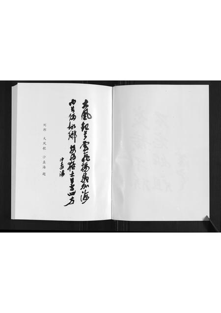 山东宋氏-莒县大张宋氏家谱.pdf电子版插图3