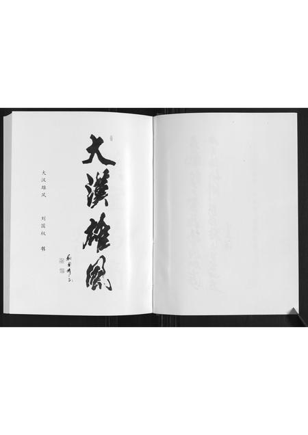山东宋氏-莒县大张宋氏家谱.pdf电子版插图4