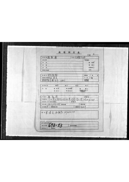 山东宋氏-[宋氏家谱].pdf电子版插图