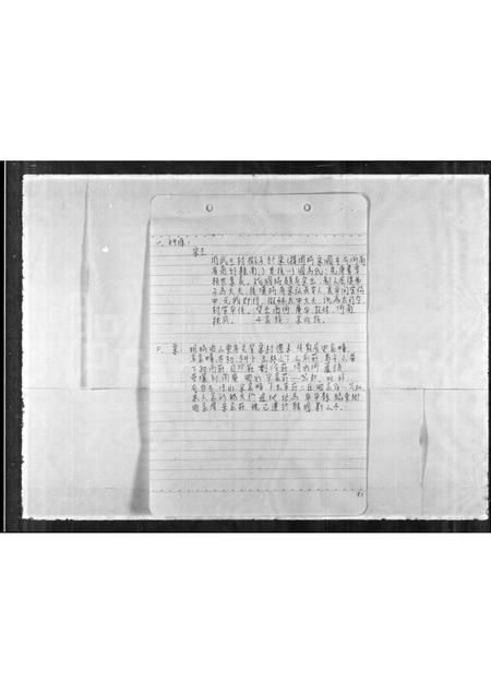 山东宋氏-[宋氏家谱].pdf电子版插图2