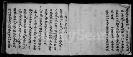 山西宋氏-沁州宋氏家谱.pdf电子版插图3