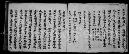 山西宋氏-沁州宋氏家谱.pdf电子版插图4