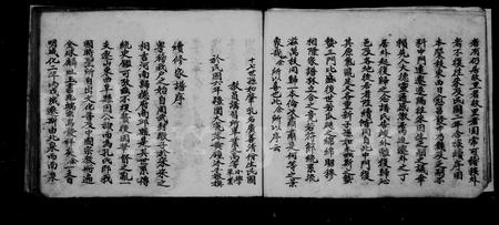 山西宋氏-沁州宋氏家谱.pdf电子版插图5