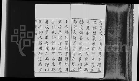 山东苏氏-苏氏族谱 [10卷].pdf电子版插图2
