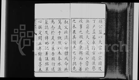 山东苏氏-苏氏族谱 [10卷].pdf电子版插图4