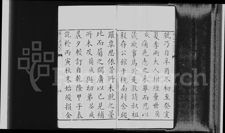 山东苏氏-苏氏族谱 [10卷].pdf电子版插图5