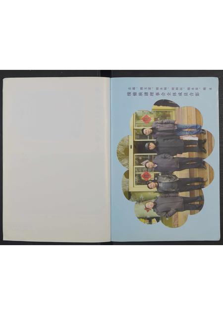 山东隋氏-山东省枣庄市隋河隋氏族谱 [全1册](别名：隋河隋氏族谱).pdf电子版插图3