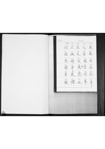 山东隋氏-隋氏族谱.pdf电子版插图1 山东隋氏-隋氏族谱.pdf电子版插图1