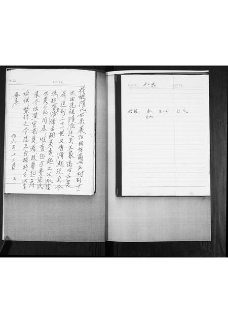 山东隋氏-隋氏族谱.pdf电子版插图2 山东隋氏-隋氏族谱.pdf电子版插图2