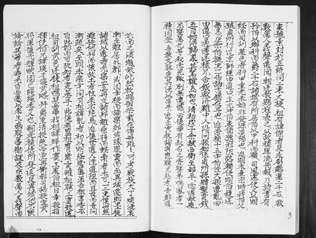 山东隋氏-隋氏族谱[12卷].pdf电子版插图3