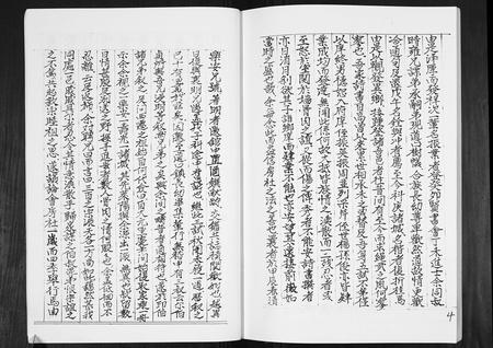山东隋氏-隋氏族谱[12卷].pdf电子版插图4