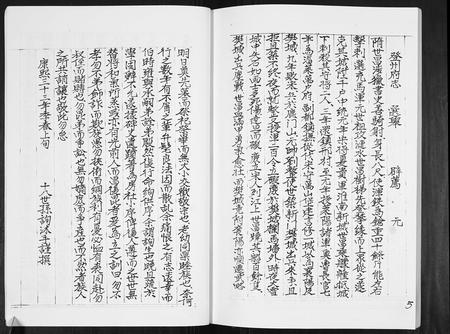 山东隋氏-隋氏族谱[12卷].pdf电子版插图5