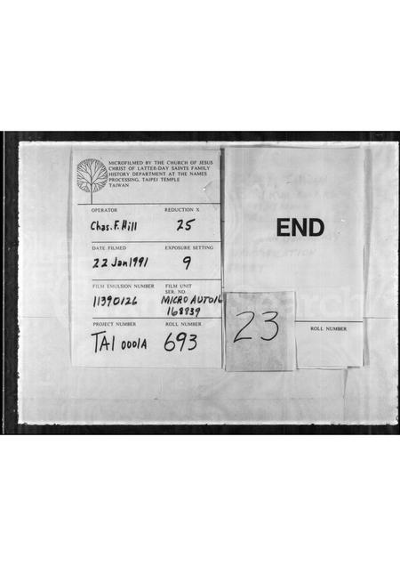 山东隋氏-[隋氏家谱].pdf电子版插图3