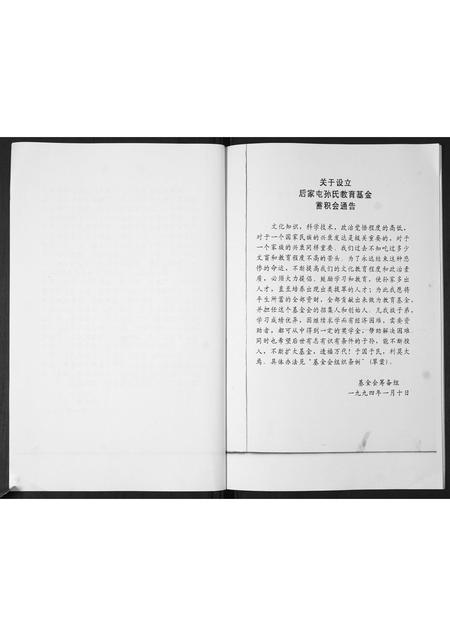 山东孙氏-后家屯孙氏家族谱系.pdf电子版插图2