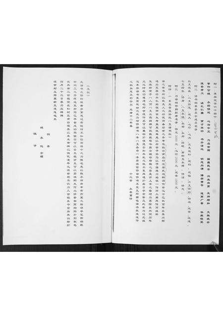 山东孙氏-孟戈庄(东)孙氏族谱[不分卷].pdf电子版插图1