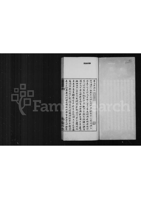 山东孙氏-孙氏宗谱.pdf电子版插图1 山东孙氏-孙氏宗谱.pdf电子版插图1