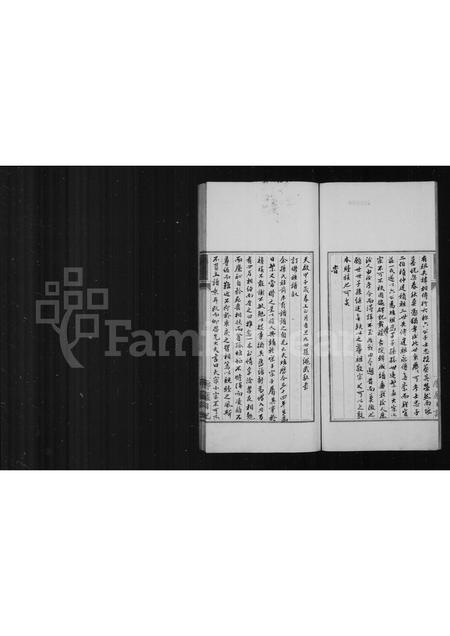 山东孙氏-孙氏宗谱.pdf电子版插图2 山东孙氏-孙氏宗谱.pdf电子版插图2