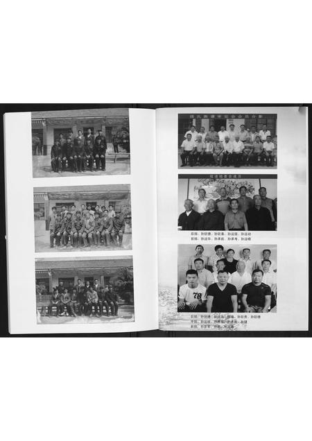 山东孙氏-孙氏家谱.pdf电子版插图3 山东孙氏-孙氏家谱.pdf电子版插图3