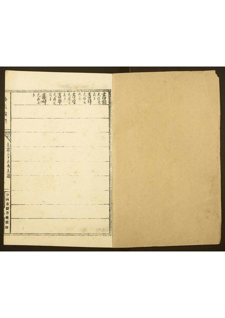 山东孙氏-孙氏家谱.pdf电子版插图1