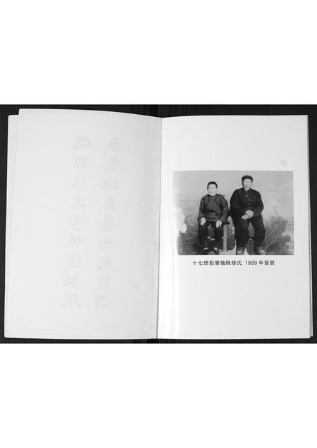 山东孙氏-孙氏家谱(部分).pdf电子版插图2 山东孙氏-孙氏家谱(部分).pdf电子版插图2