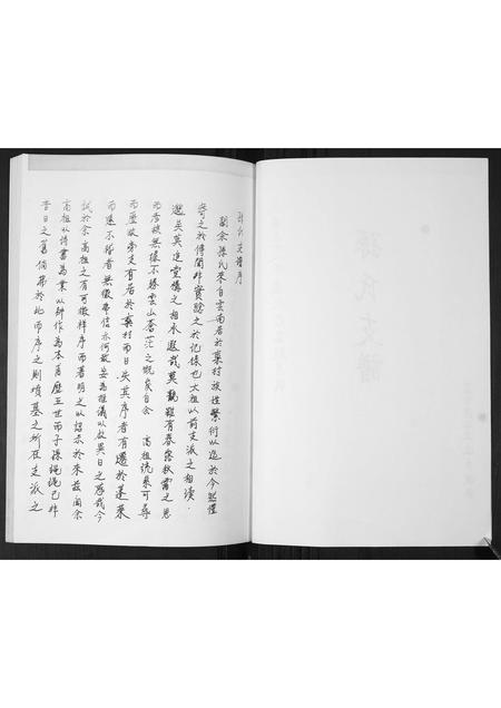 山东孙氏-孙氏支谱.pdf电子版插图3 山东孙氏-孙氏支谱.pdf电子版插图3