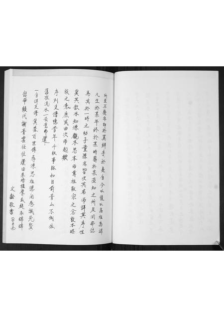 山东孙氏-孙氏支谱.pdf电子版插图4 山东孙氏-孙氏支谱.pdf电子版插图4