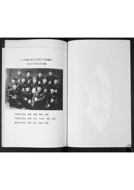 山东孙氏-孙氏支谱.pdf电子版插图4 山东孙氏-孙氏支谱.pdf电子版插图4