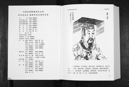 山东孙氏-孙氏支谱[上下辑].pdf电子版插图4