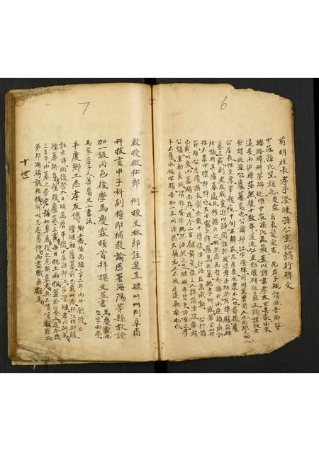 山东孙氏-孙氏支谱续志.pdf电子版插图3 山东孙氏-孙氏支谱续志.pdf电子版插图3